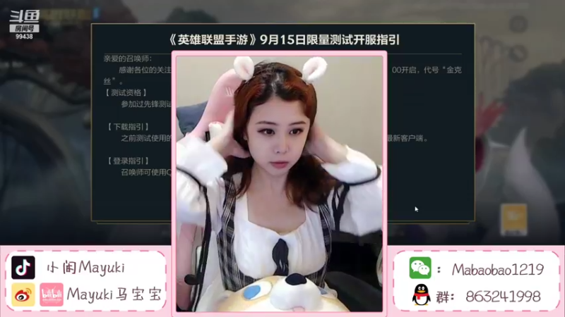 【2021-09-16 17点场】Mayuki小闲闲：国服冲冲冲！就是干