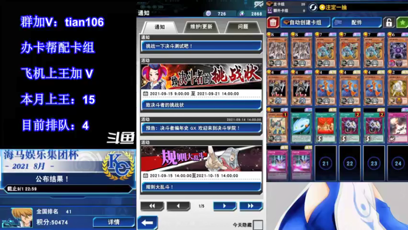 【2021-09-15 21点场】賤丶大骚賤：【大骚】9月冲王啊！