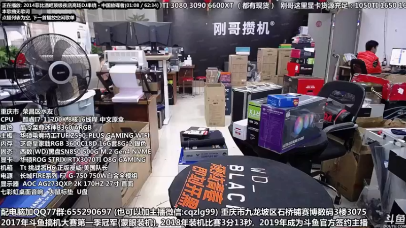 【2021-09-15 15点场】重庆刚哥金牌装机店：帧数暴涨·释放激情，锐龙5800X专场