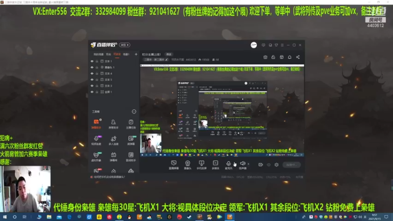 【2021-09-15 09点场】邓员外不圆：烂分主播上线！