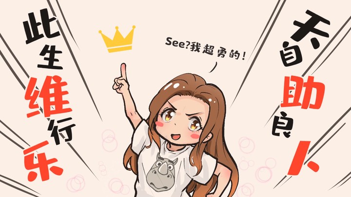 大头仔（3742334主题曲）