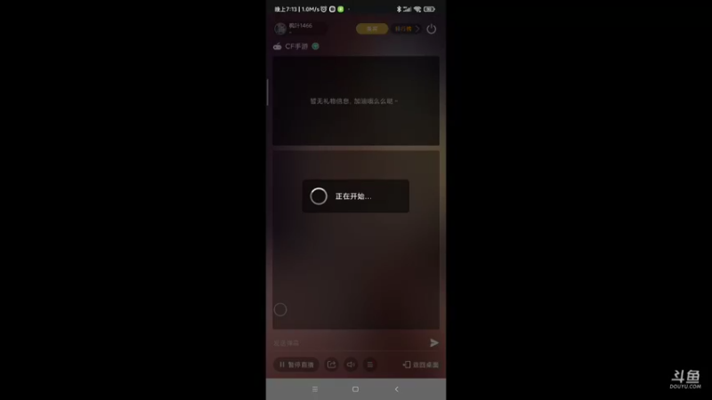 【2021-09-14 19点场】枫叶1466：逆战枪神纪