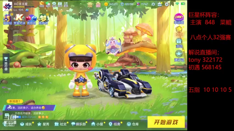 【2021-09-16 16点场】RJ天王星：八点巨星杯32强赛