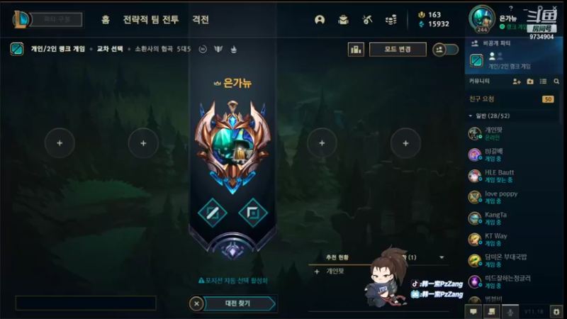 【2021-09-14 19点场】韩一索Pzzang：【索子哥】韩服王者局~