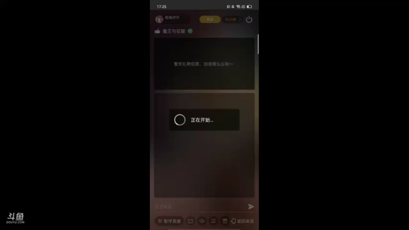 【2021-09-15 17点场】铭铭仔仔：《魔王与征服》火爆来袭