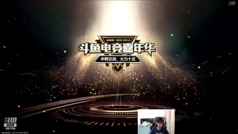 【2021-09-16 20点场】解说王多多：王多多：中韩主播对抗赛！！！