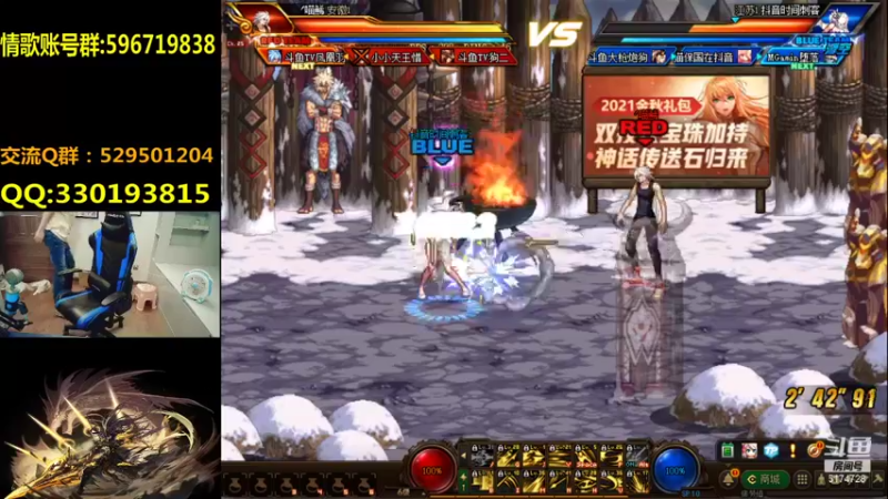【2021-09-16 20点场】DNF凤凰羽：晚上好顶级4V4，点将