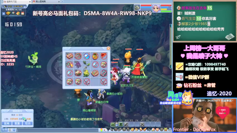 【2021-09-10 16点场】老农周德华：三星堆绿通单开！从0开始【德华炸鱼社】