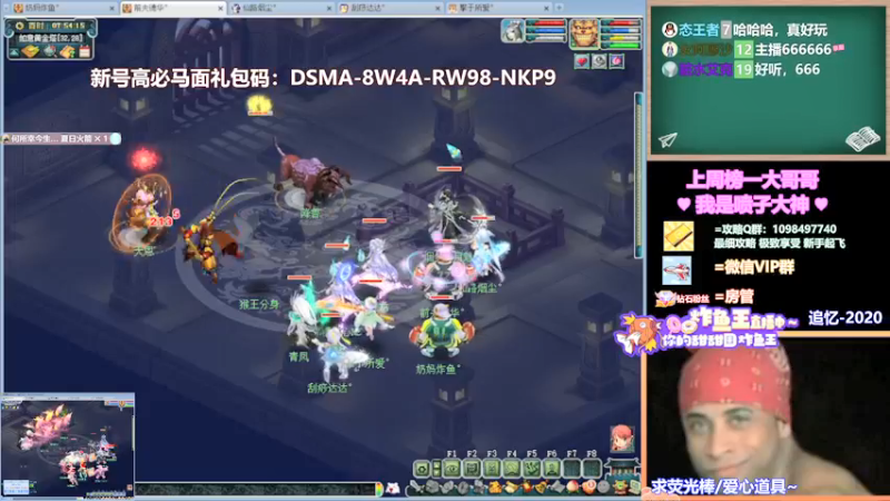 【2021-09-09 07点场】老农周德华：酬勤！！【德华炸鱼社】
