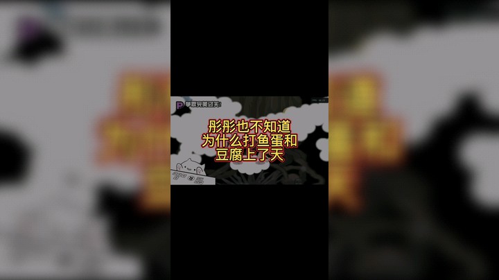 节奏天国 排球 打鱼蛋和豆腐上天