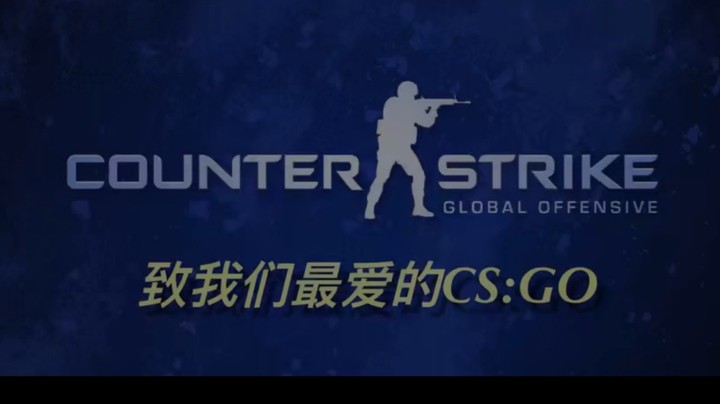 CSGO：超然世界比赛合集，搭配上wake，比博人转还燃！！！