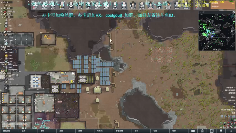 【2021-09-15 22点场】618是真滴帅：PUBG玩一会，8点环世界