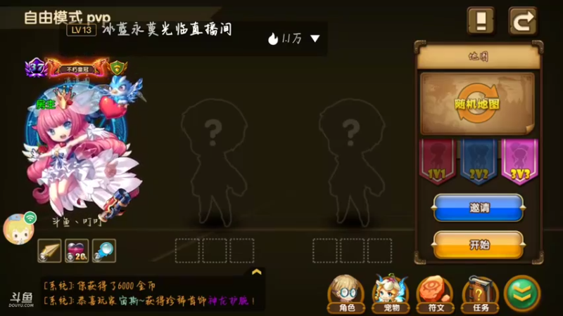 【2021-09-16 11点场】麦丽素叮叮：【斗斗堂】沉浸式直播~