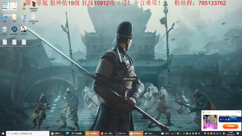 【2021-09-15 16点场】我有吾王之命：【吾王】神佑释放-坐等16号新副本
