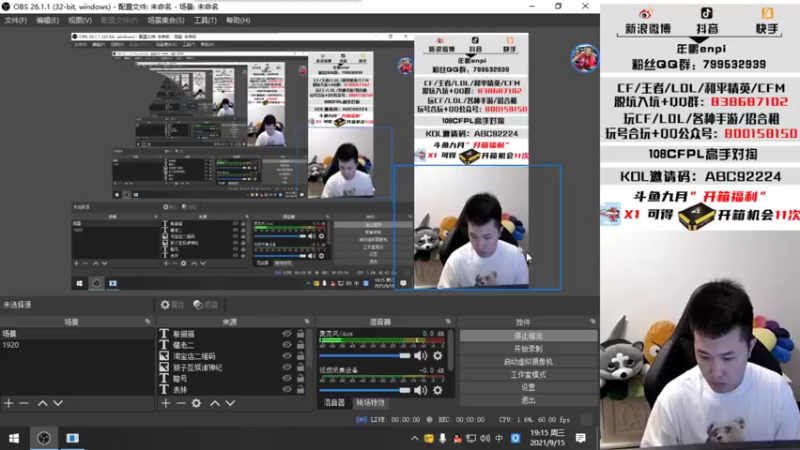 【2021-09-15 19点场】汉宫年鹏Enpi：【年鹏】记得九月狂欢 登入签到就可开箱