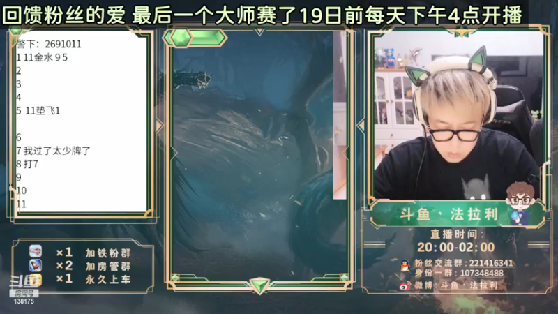 【2021-09-15 22点场】法拉利的直播间：斗鱼NO.1狼人杀心理学狼人杀