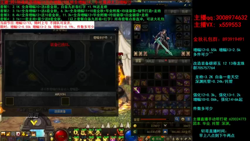 【2021-09-16 20点场】主播轩辕：金秋毕业打造增幅强化