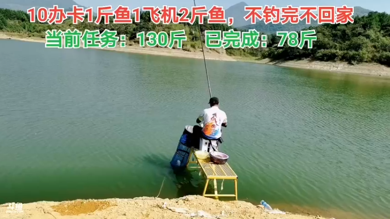 【2021-09-16 09点场】中华户外钓鱼：不钓100斤不回家第五天