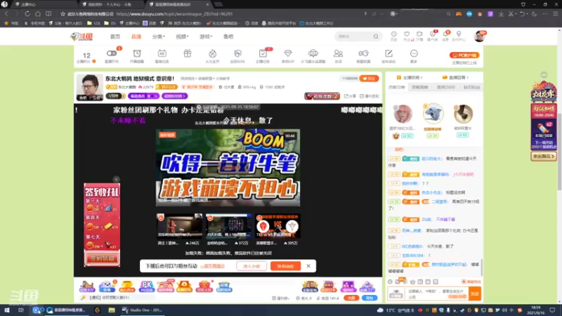 【2021-09-16 19点场】东北大鹌鹑：东北大鹌鹑 地狱模式 意识帝！
