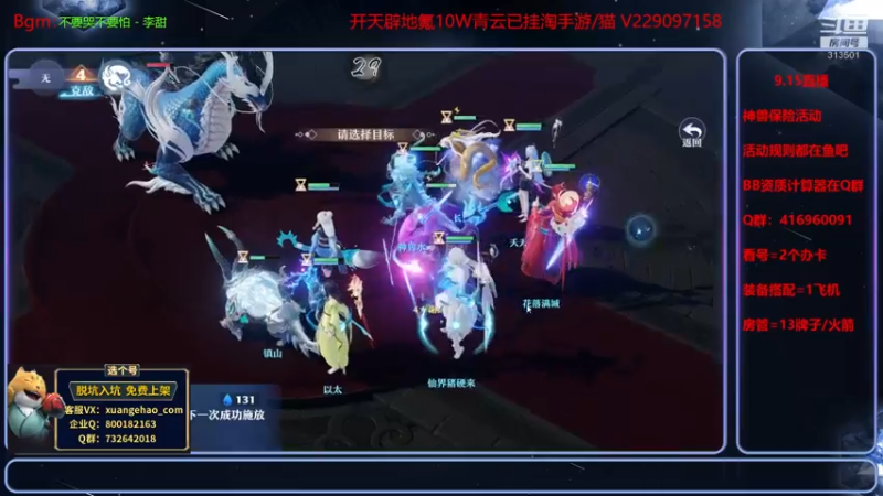 【2021-09-15 19点场】313501丶Boss：Boss：科研部