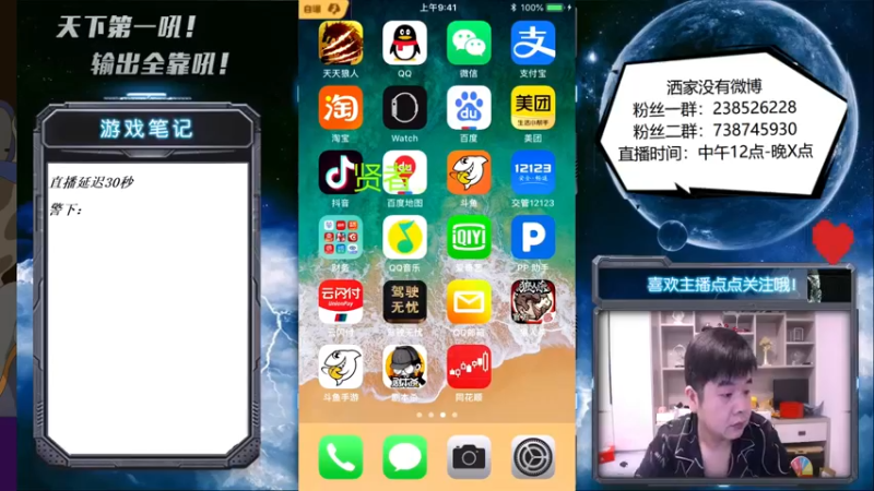 【2021-09-16 12点场】天下第一吼：外瑞古德~好好好！