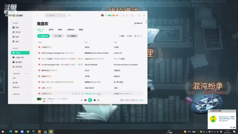 【2021-09-15 11点场】这天是要变变了：【变变】赛季末摸鱼