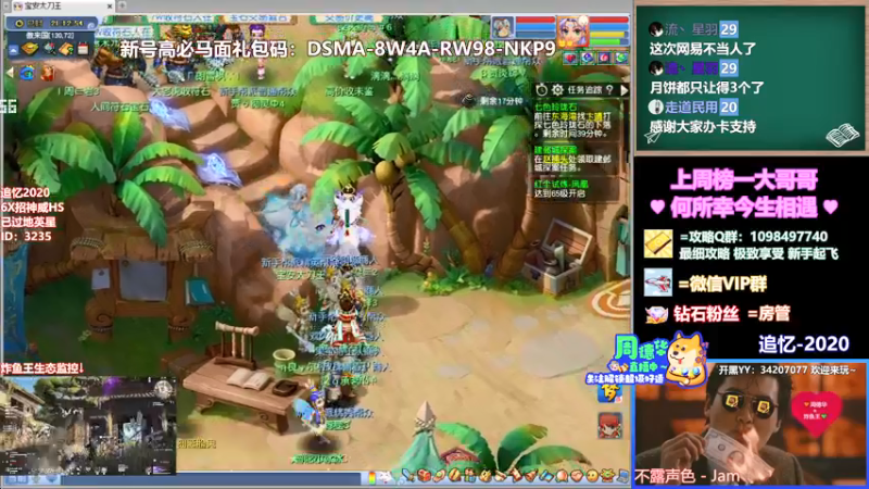 【2021-09-15 21点场】老农周德华：新区绿通单开！从0开冲【德华炸鱼社】