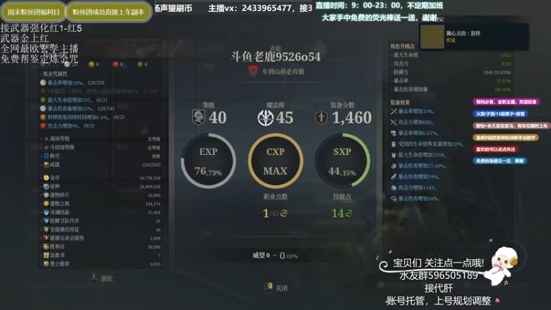 【2021-09-13 19点场】老鹿桑：全能导师，狮心法yyds！有问必答