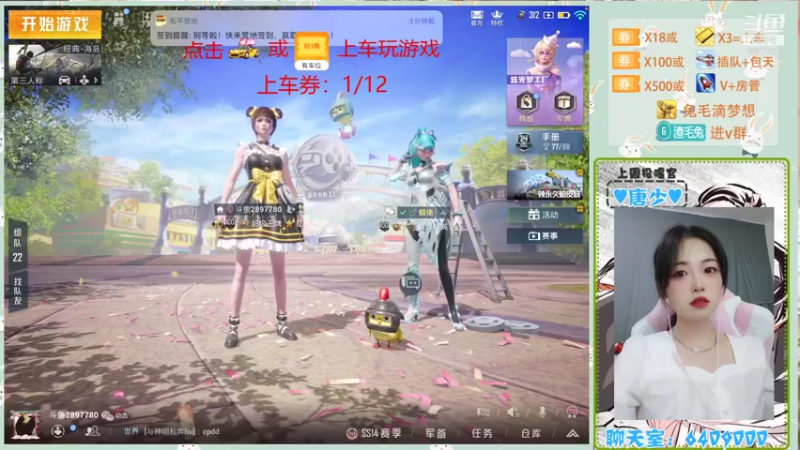 【2021-09-12 13点场】那根兔毛：【iOS帮上分】新主播求守护
