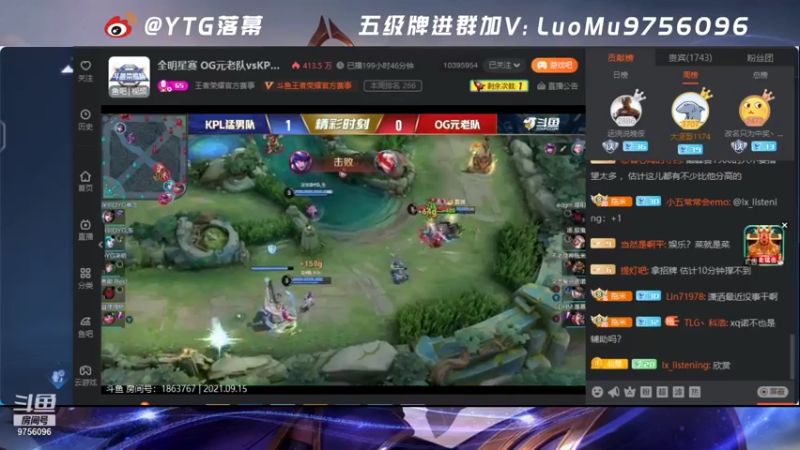 【2021-09-15 19点场】YTG丶落幕：解说老友杯