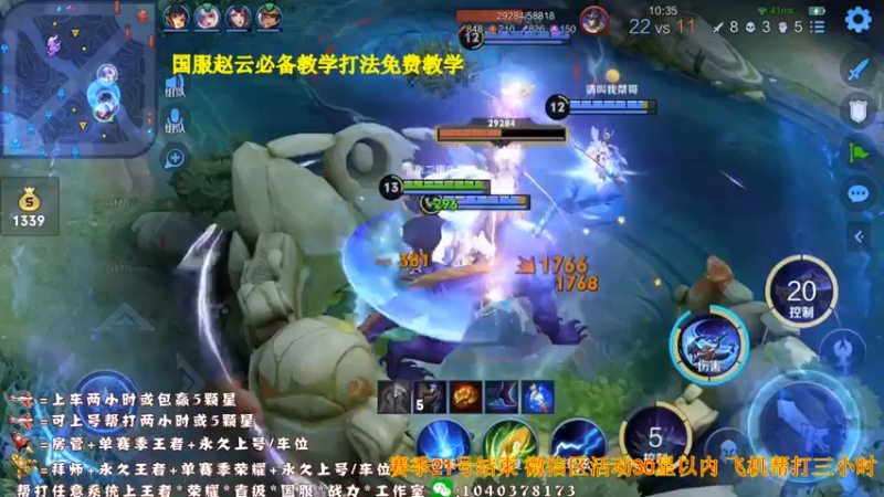 【2021-09-16 23点场】天涯yy丶：三国服赵云教学打法 学废了吗