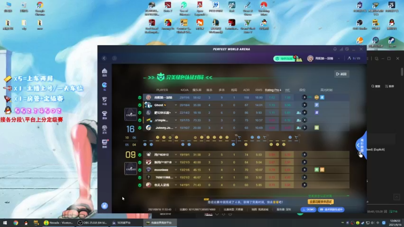 【2021-09-16 12点场】csgo沉默男孩：【沉默】战神又迟到