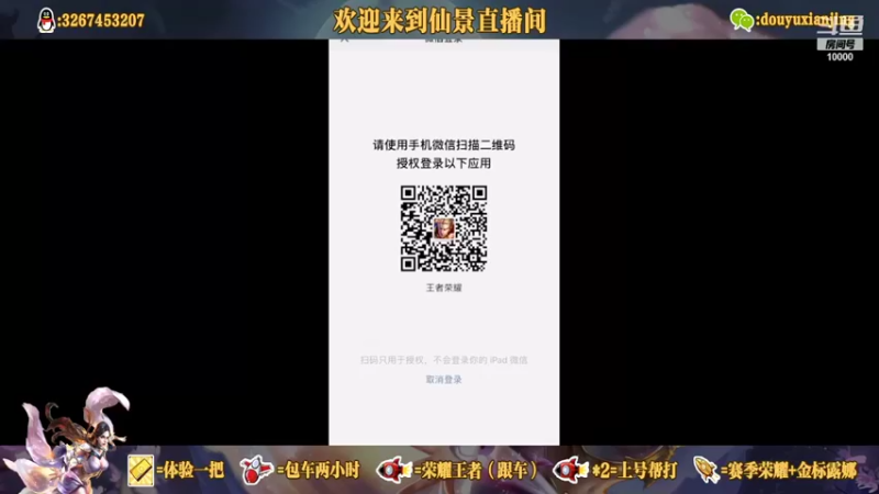 【2021-09-16 20点场】仙景丶MY：国服露娜高质量带粉