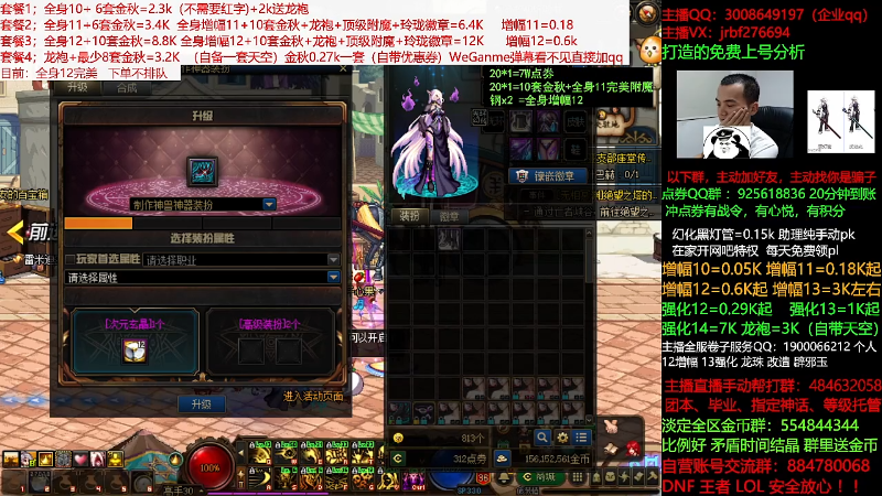 【DNF】今日不服的精彩时刻 20210916 01点场