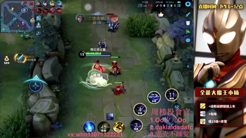 【2021-09-14 23点场】大魔王小楠：武则天巅峰赛教学