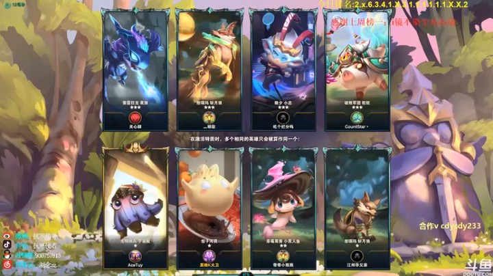 【抗寒使者】刺客体系3星皎月3星派克吃鸡