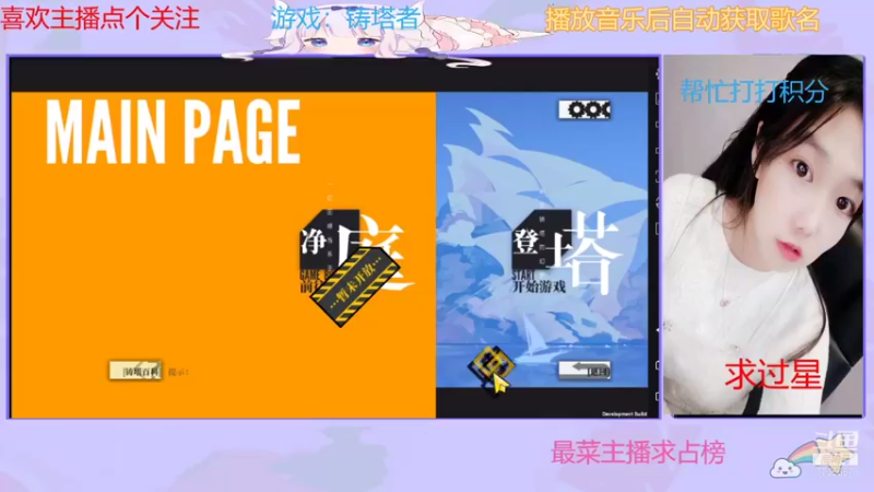 【2021-09-16 14点场】停留在雨中Cium：铸塔者来了