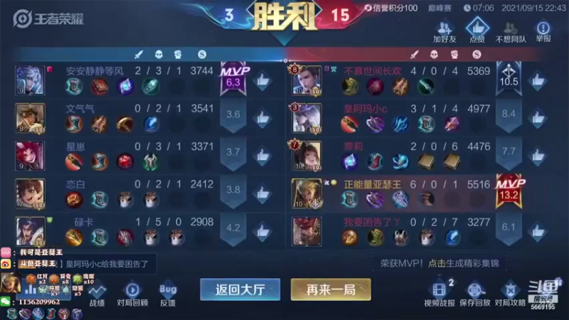 【2021-09-15 22点场】亚瑟王丶Z：巅峰赛2300冲2400 5669195