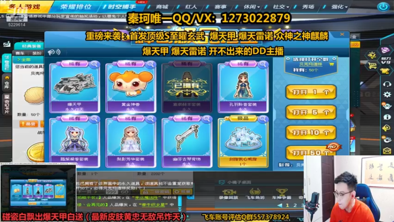 【2021-09-15 21点场】圆梦大师丶秦珂：最强碰瓷出10台爆天雷诺！