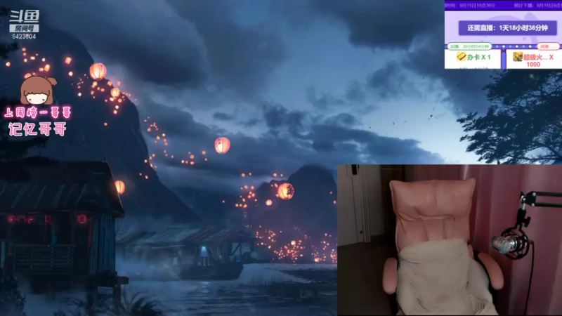 【2021-09-16 14点场】程可爱keai：明天能是最后一天吗？