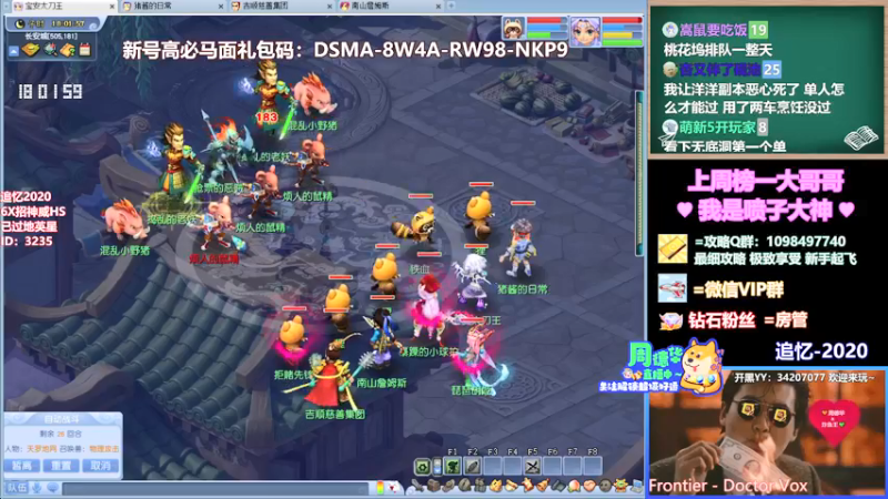 【2021-09-10 18点场】老农周德华：三星堆绿通单开！从0开始【德华炸鱼社】