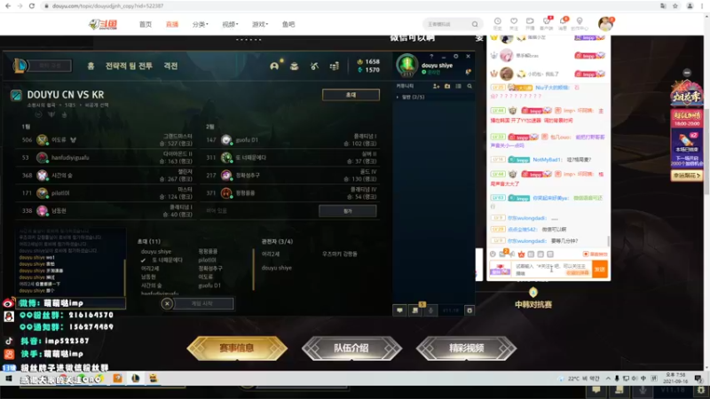 【2021-09-16 20点场】impOUO：打游戏了啊 522387
