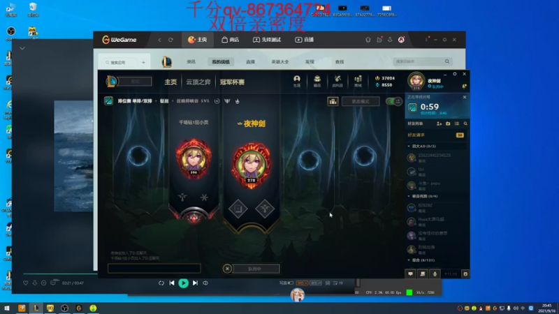 【2021-09-16 20点场】石页的第一根矛s：峡谷不上大师不永劫！