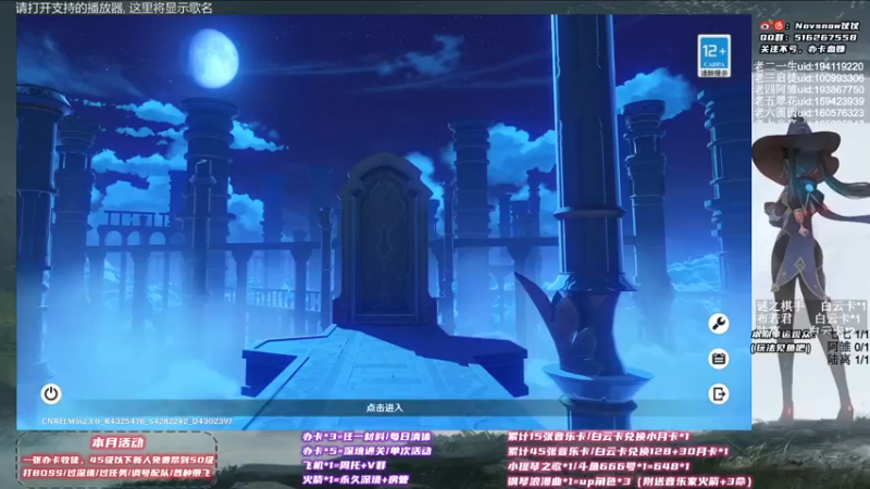 【2021-09-15 19点场】Novsnow仗仗：免费带45级以下萌新