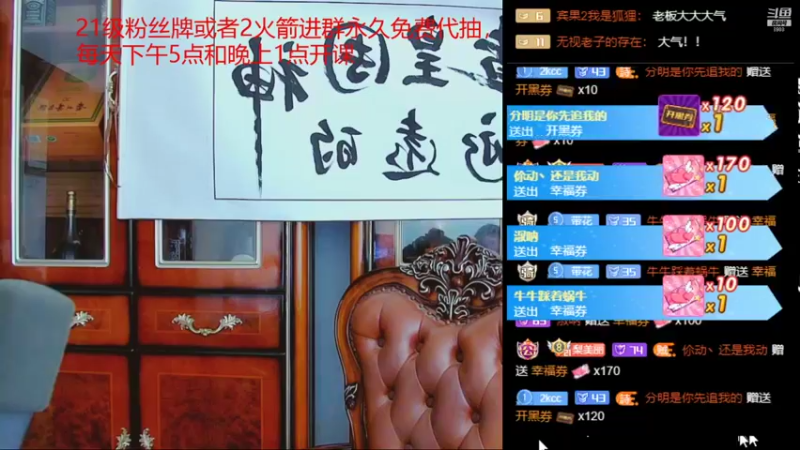 【2021-09-16 21点场】睡懵的渣皇：告白最欧气幸运直播间