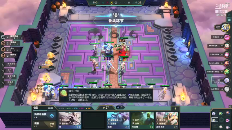 【2021-09-16 03点场】原来是拾伍呀ovo： 云顶之弈 ： 转职六黎明 强力三星奈德丽和我最钟爱的努努！