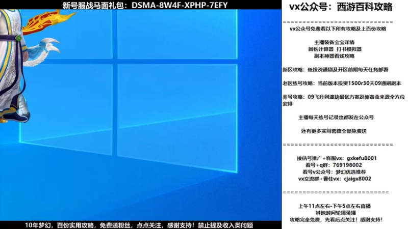 【2021-09-16 11点场】oo冠希oo：新区难度看戏pt3天宫猴子21天
