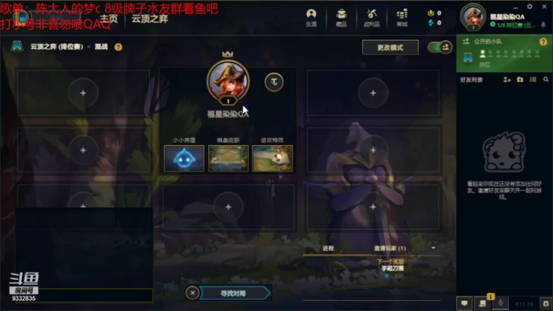 【2021-09-16 20点场】峡谷跳跳染：蒙奇D染(✿ﾟ▽ﾟ)ノ