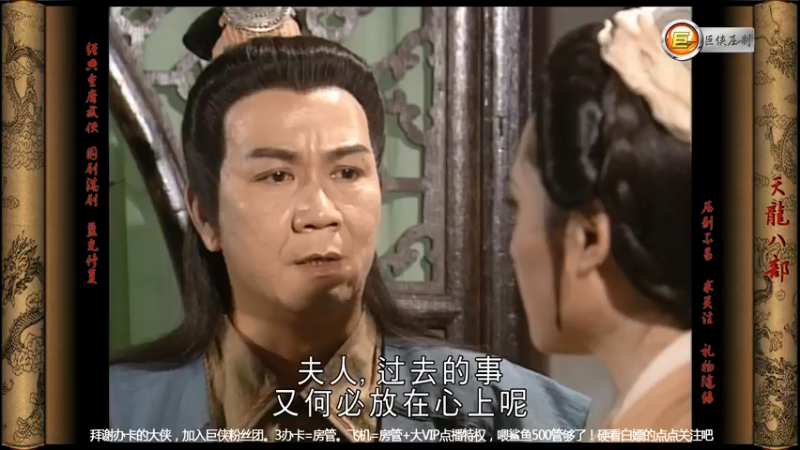 T0408段誉和婉清被云中鹤追击，二人来到玉虚观遇到段王妃刀白凤，随后众人回大理