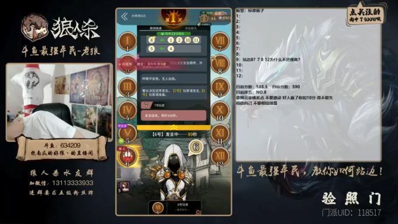 【2021-09-15 20点场】EA丶老狼：#官方狼人杀#最强平民教你如何站边！